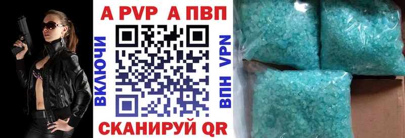 Альфа ПВП крисы CK  Купить где  Мончегорск 