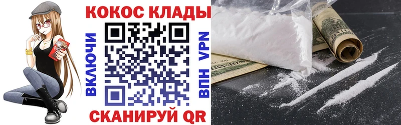 КОКАИН Перу  Купить  Мончегорск 