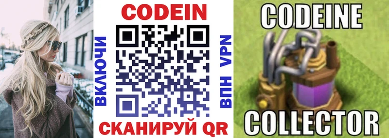 Купить закладки  Мончегорск  Codein Purple Drank 