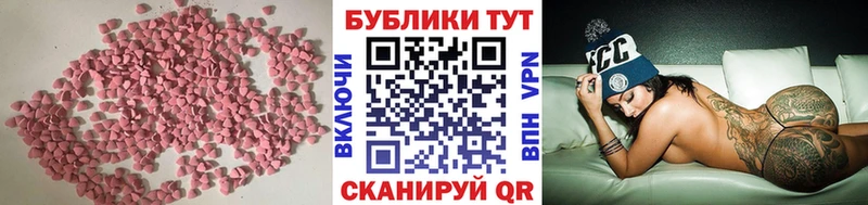 Ecstasy MDMA  Купить где  Мончегорск 