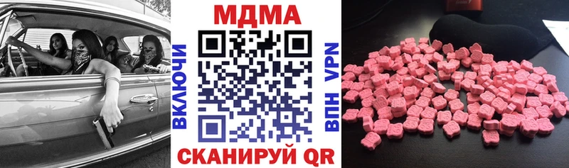 МДМА кристаллы  Купить закладки  Мончегорск 